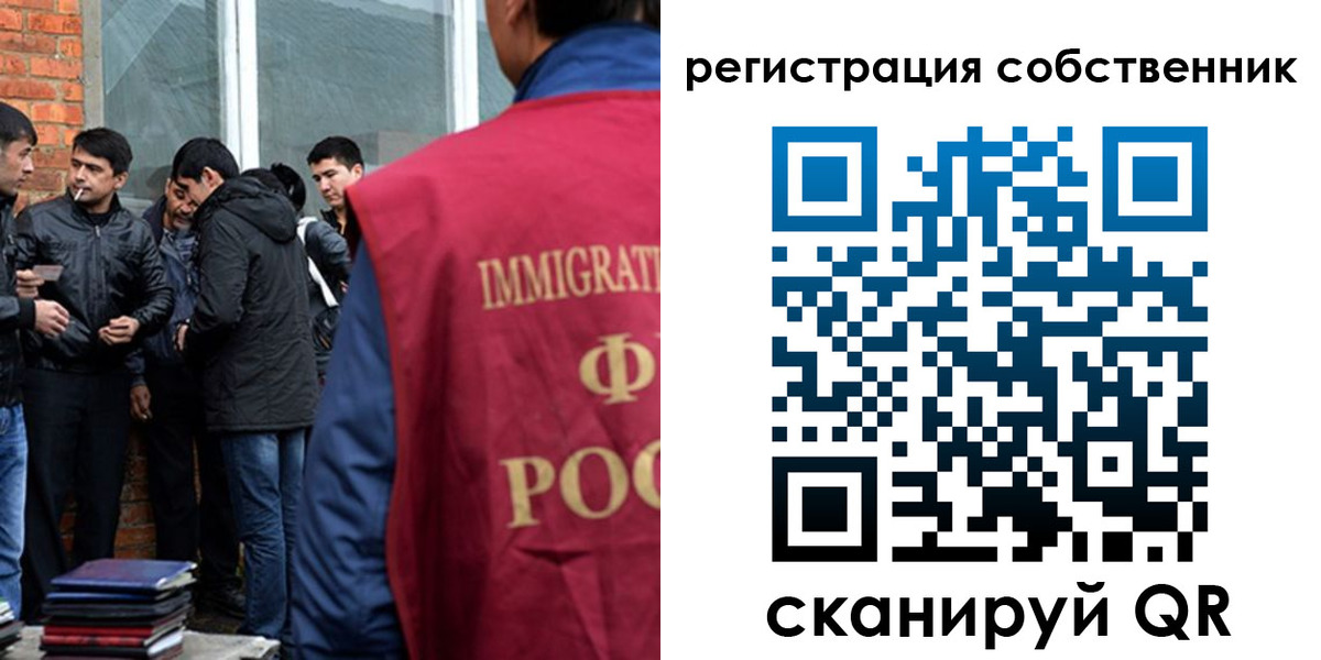 временная регистрация собственник в Унече