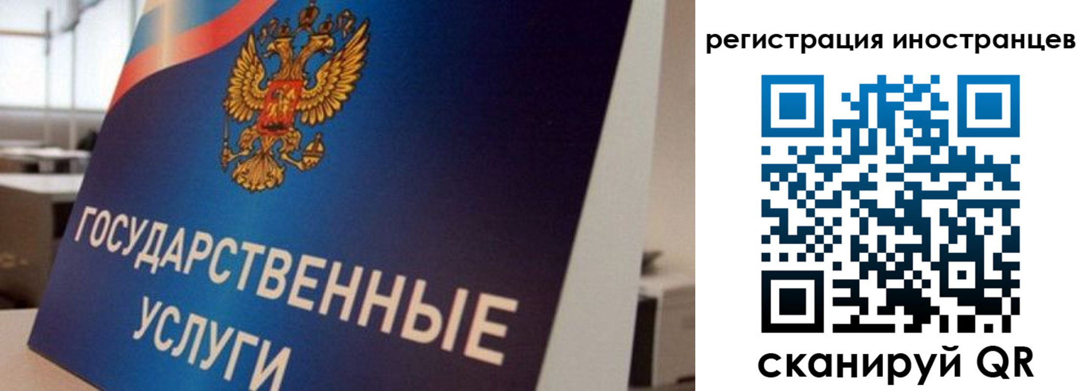 временная прописка в Унече