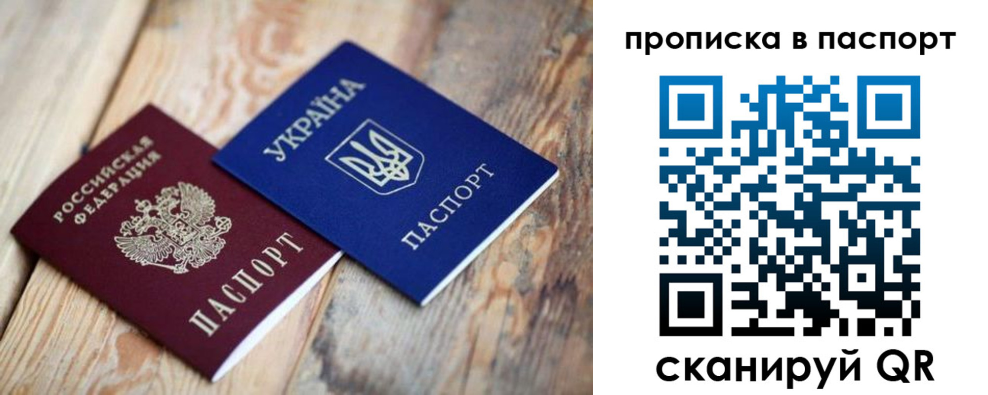 прописка для работы в Унече