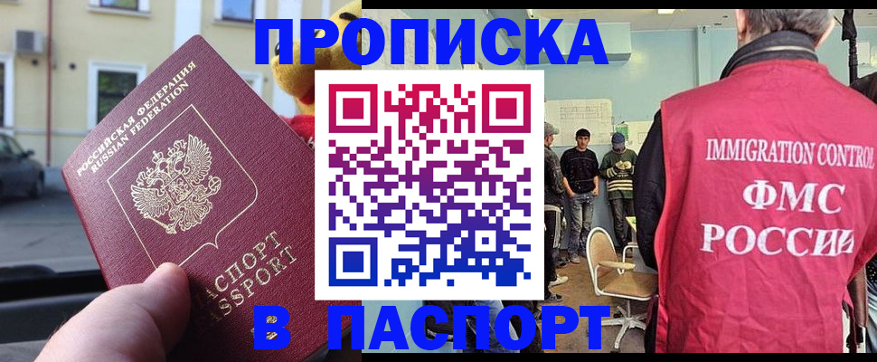 временная регистрация поиск в Унече