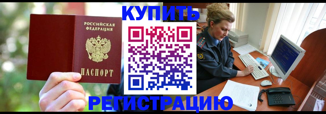 регистрация для дет. сада в Унече