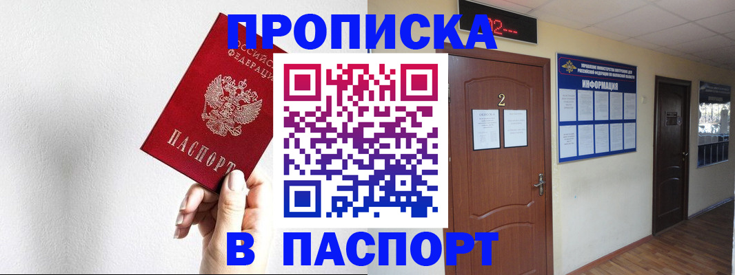 временная регистрация собственник в Унече