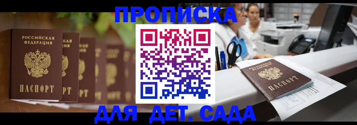 прописка для кредита в Унече