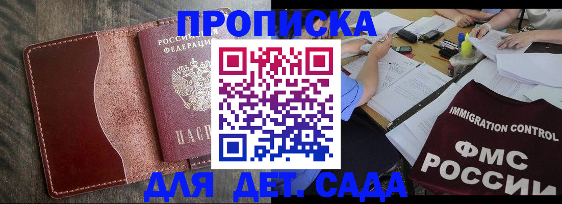 временная регистрация надежно в Унече