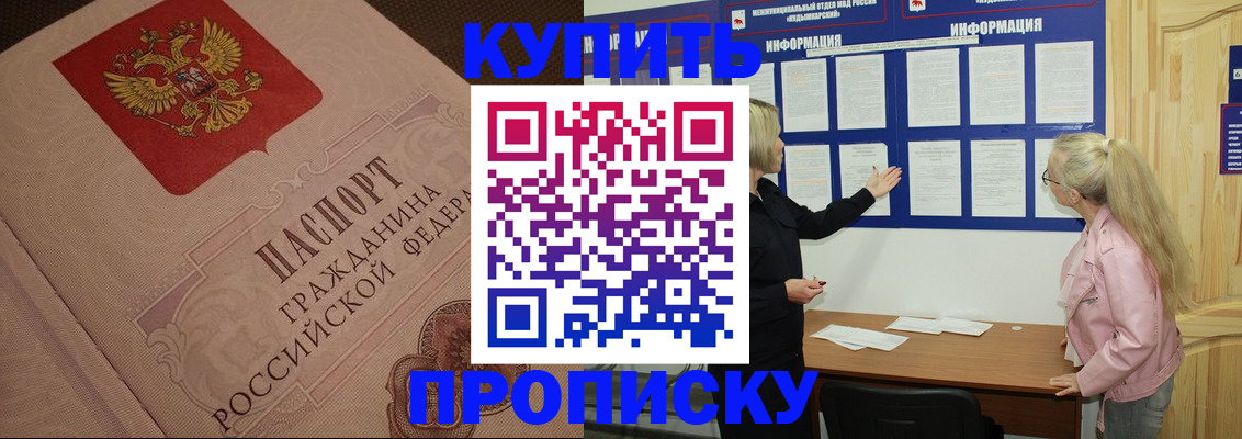 регистрация для дет. сада в Унече