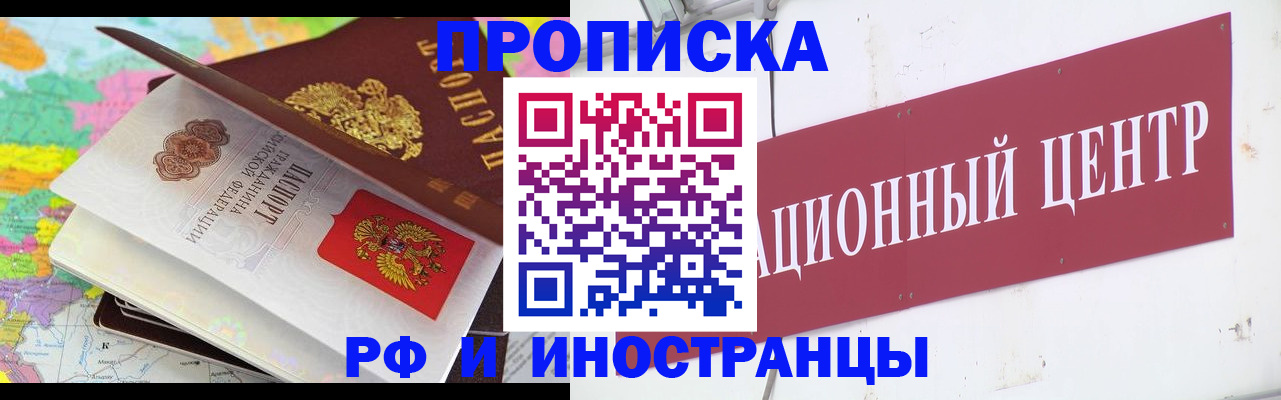 прописка для кредита в Унече